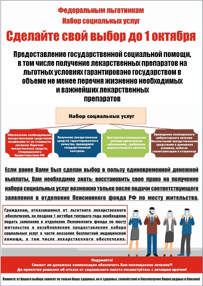 Памятка